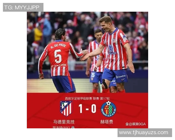 马竞与利物浦激战正酣赛果揭晓引发球迷热议